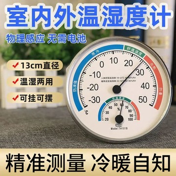 📣私藏推薦📣博德福溫度計室內家用高精度臺式濕度計壁掛室溫溫濕度溫度錶 BMGC