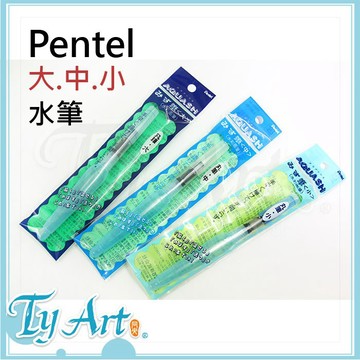 ●同央美術網購 日本Pentel百點 大/中/小 水筆#