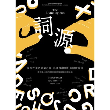 詞源_Readmoo 讀墨電子書