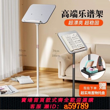 【全網低價 可打統編】德國樂譜架琴譜架曲譜架便攜式家用古箏吉他小提琴專用可升降譜架