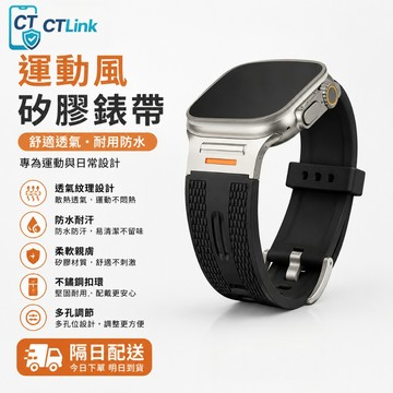 工業風穿扣 柔軟矽膠錶帶 適用於 Apple Watch S11 S10 S9 S8 42mm 46mm 蘋果錶帶