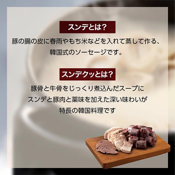 [CJ] bibigo ビビゴ 牛骨スンデクッ  460g　スープ 牛骨 スンデクッパ 韓国料理 韓国レトルト