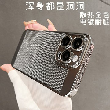 電鍍網孔散熱適用蘋果16手機殼新款iphone15自帶鏡頭膜14pro全包防摔13簡約超薄plus防
