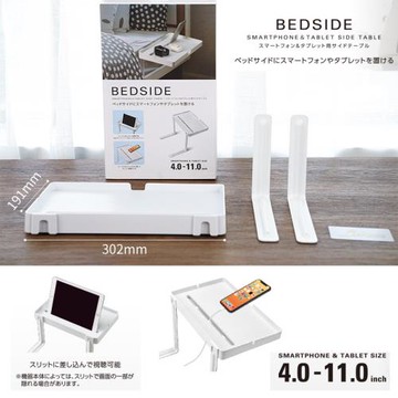 星日社Elecom宜麗客床頭支架床墊置物架床邊充電夾層臥室收納神器