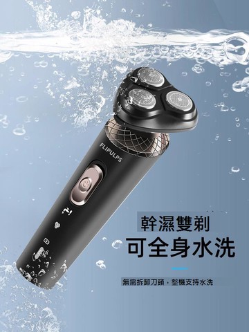 男士電動剃須刀刮胡須刀正品全身水洗2024新款充電式鬢角兩用