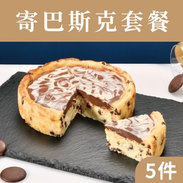 隨享卡寄巴斯克套餐