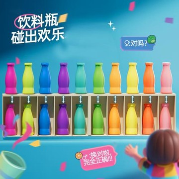 顏色對對碰飲料瓶子猜猜樂記憶訓練桌游益智玩具桌面派對桌面游戲
