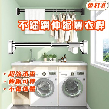 【台灣現貨】加粗 曬衣桿 不鏽鋼伸縮曬衣桿 免打孔 陽台曬衣桿 掛衣櫃支撐桿 窗簾桿 陽台桿 超強承重 多功能桿子