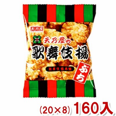 天乃屋 13g  ぷち歌舞伎揚 (20入×8箱)160入 (煎餅 米菓) (Y12) 本州一部送料無料