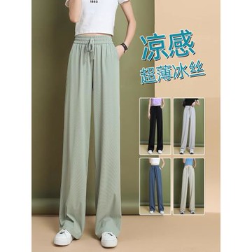 (免運)冰絲闊腿褲女夏季薄款2025新款防曬垂感窄版加長高個子涼涼褲子夏