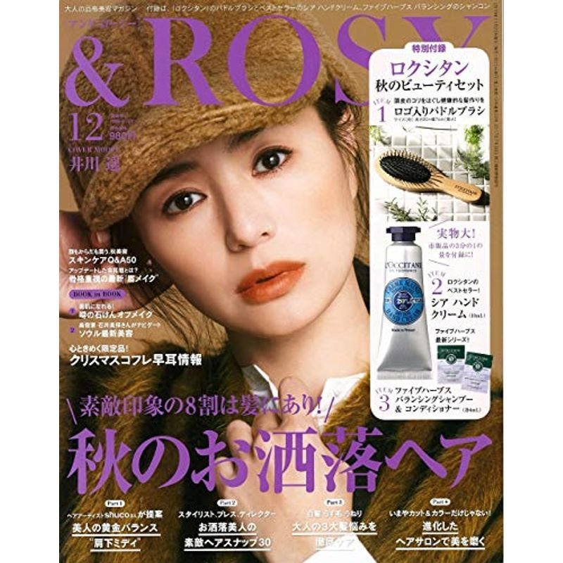 ROSY(アンドロージー) 2019年 12 月号