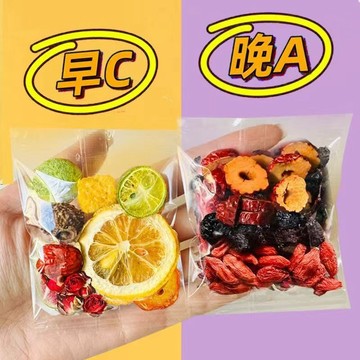 【台灣現貨 24H出貨】早C茶 補充VC 早C晚A 刺梨檸檬茶 晚A茶 晚A 檸檬無花果刺梨  冷泡茶  水果茶
