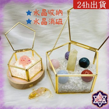 [水晶專賣24h出貨] 五角金屬盒 水晶收納盒 水晶消磁 小夜燈 淨化水晶 碎石消磁盒 消磁碗 水晶碎石