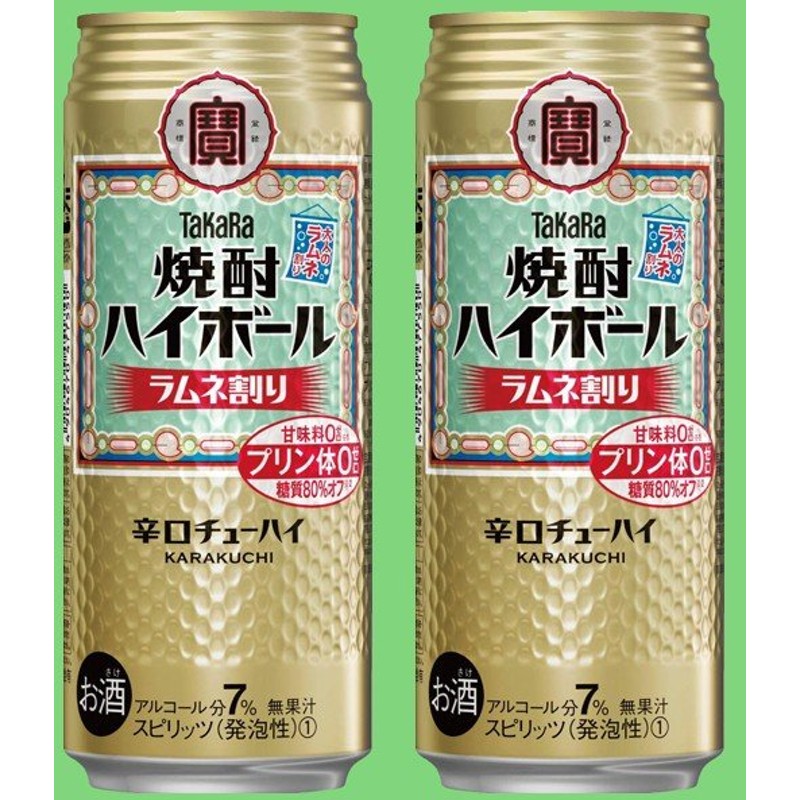 まとめ買い】 一部地域除く 缶 タカラ 24本 350ml 送料無料 1ケース 焼酎ハイボール ゆず ハイボール、チューハイ