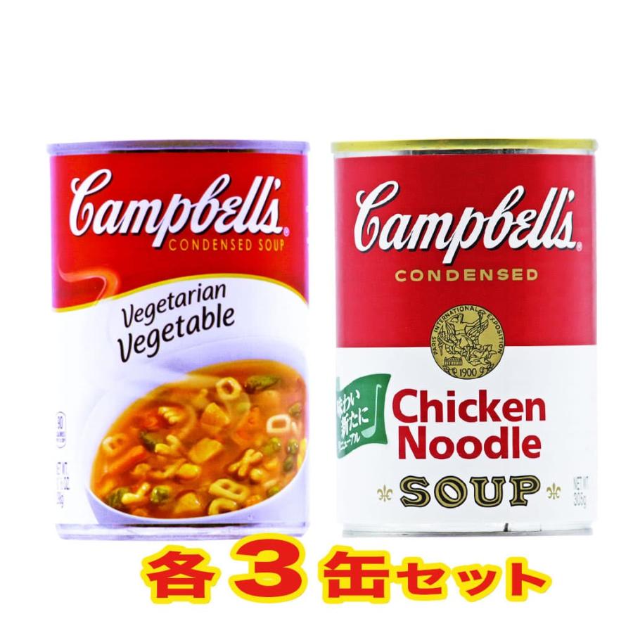 キャンベル Campbell's ベジタブル3缶＆チキンヌードル3缶 スープセット