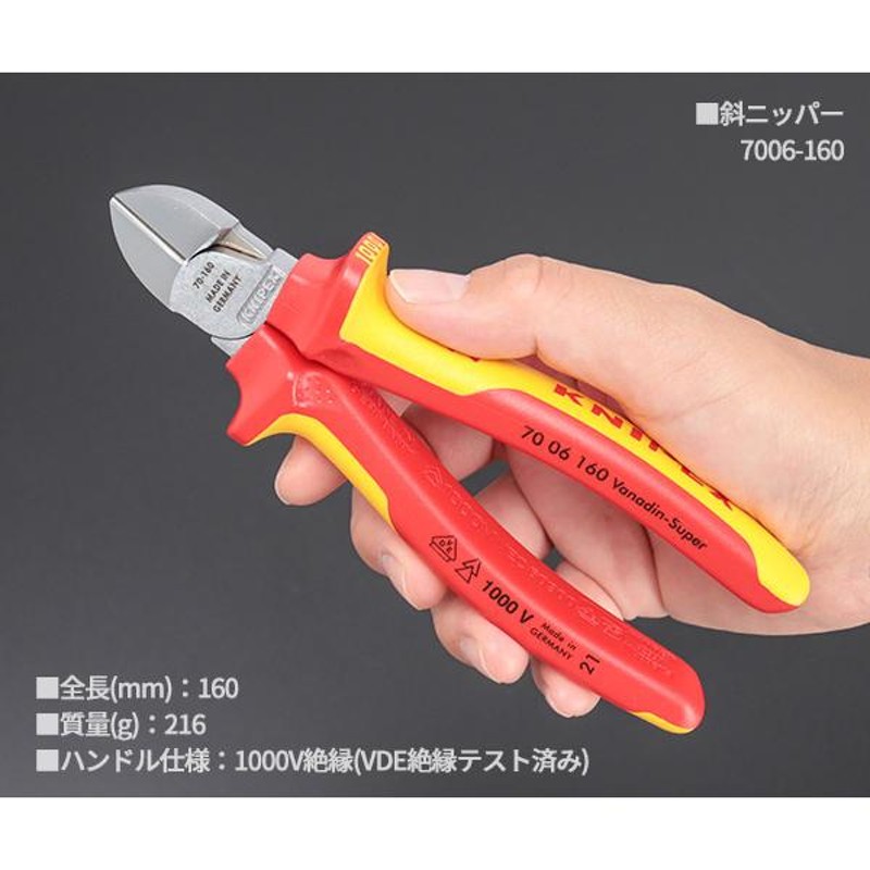 KNIPEX 絶縁電工セット 3本組 003130BKV03 クニペックス 工具セット 