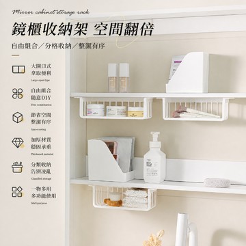 黏貼式收納架 懸掛式收納籃 隔板分層架 櫥櫃置物掛架 抽屜桌下掛籃 收納盒 置物架 桌下收納 免打孔