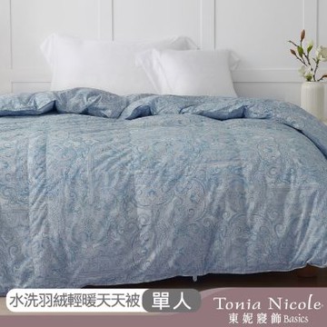 Tonia Nicole 東妮寢飾 90D水洗羽絨輕暖天天被-單人(多款任選)