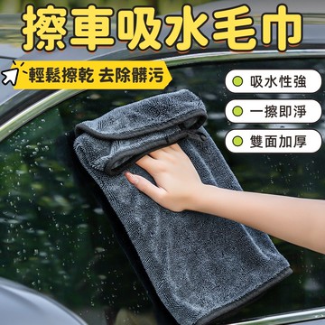 洗車布 蝌蚪吸水布 擦車布 洗車毛巾 水無痕擦車布 洗車吸水布 洗車用品 洗車 辮子擦車布 超細纖維布 強力吸水擦車布