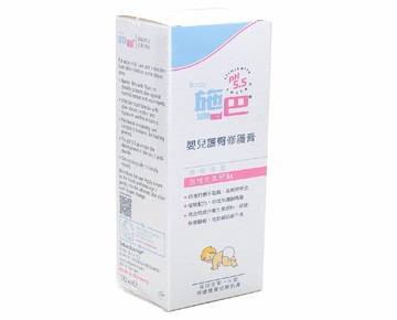 sebamed施巴5.5嬰兒護臀修護膏100ML，門市經營，購物有保障