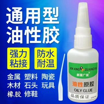 (台灣快速出貨)快乾膠 焊接劑 強力膠 瞬間膠 萬用膠 50g 快乾膠 瞬間膠 3秒膠 萬用黏著劑 通用 老鼠尾 滴管
