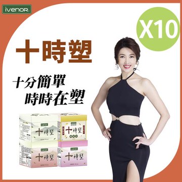 【iVENOR 壹本諾生醫】十時塑花草茶綜合口味10盒組