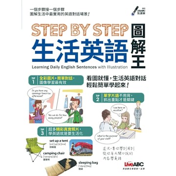 Step By Step 生活英語圖解王_Readmoo 讀墨電子書