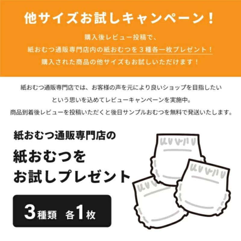 リフレ 大人用紙おむつ パンツ 介護 オムツ SS リフレ はく