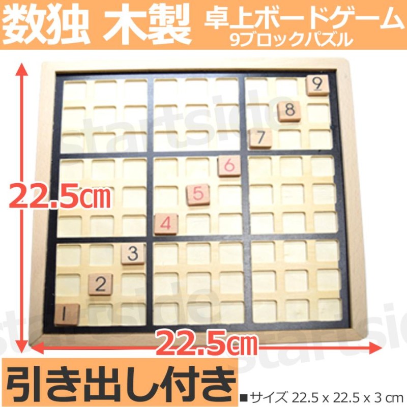 数独 SUDOKU 脳トレ ナンバープレース ナンプレ 推理ゲーム パズル