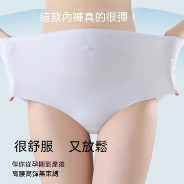 台灣现貨 80kg懷孕產後內褲 高腰內褲 冰絲內褲 託腹內褲 孕婦內褲 大碼短褲 無痕內褲 薄款內褲 抑菌純棉底襠內褲