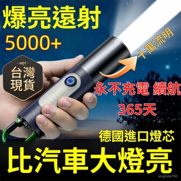 四核爆亮十萬流明特種兵強光led手電筒usb充電超亮遠射小迷你便攜多功能家用耐用燈