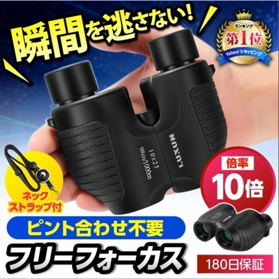 ビクセン 8倍双眼鏡 アトレックII アトレック2HR8X32WP | LINEショッピング