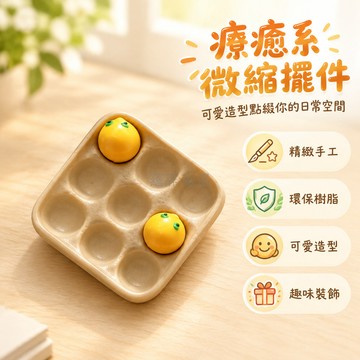 桃園出貨 仿真整盤亞克力奶蛋組合造型冰箱貼可拆分磁吸桌面擺件收納托盤
