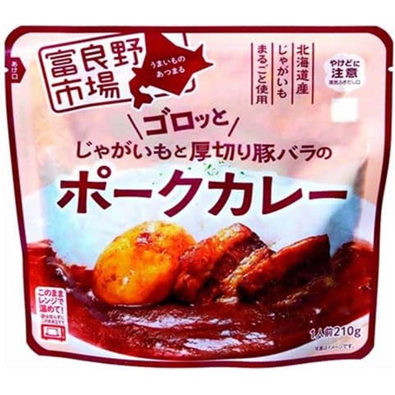 富良野地方卸売市場 ゴロッとじゃがいもと厚切り豚バラのポークカレー 210g×40袋入