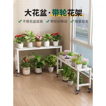 配送到府🛖可移動花架 多肉綠蘿花盆架 花盆架 落地式置物架 鐵藝小花架 戶外盆栽架 客廳收納架 多層陽台花架 階梯置物架