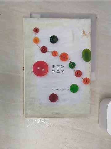 【書寶二手書T1／美工_RA7】??????_日文_文化出版局