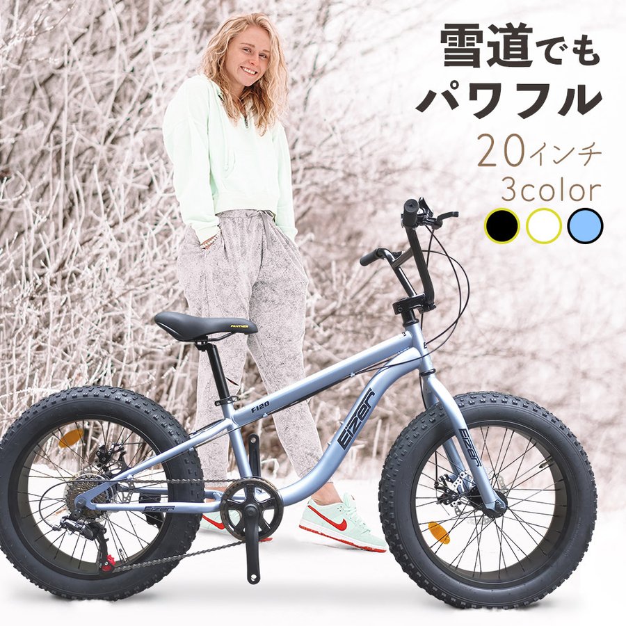 カスタムTORINXファットバイク２０インチ - 自転車本体