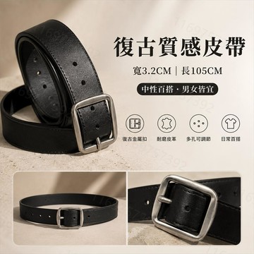【隔日到貨！】復古銀扣皮帶 男女中性 韓系金屬扣男士皮帶 復古皮帶 名牌皮帶 西裝皮帶皮革五金 腰帶皮帶 金屬裝飾配件
