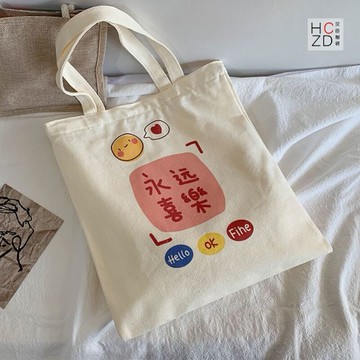 帆布包拉鏈封口女單肩大學生拉鏈大容量百搭休閑文藝帆布包女