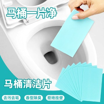 🏨馬桶清潔片浴室潔廁去污留香清潔片即溶快速溶解浴室清潔片