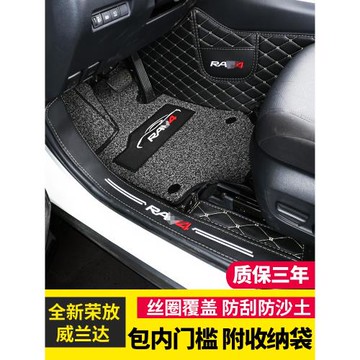 23款豐田RAV4榮放腳墊威蘭達全包圍2022專用rv汽車用品2023地墊22