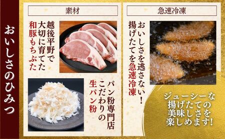 和豚もちぶたレンチンロースかつ5パック