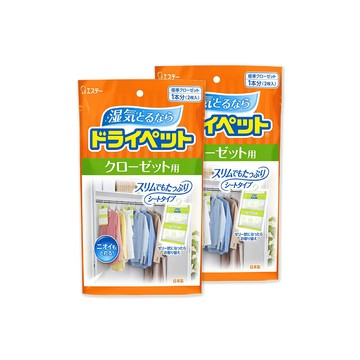 ST (2袋超值組)日本-大型衣櫥用吊掛式除濕袋120gx2入/大橘袋(衣櫃防潮脫臭除濕包,儲藏室除濕劑,衣物乾燥劑,活性碳顆粒除臭劑)