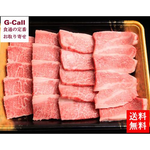 くらぞの牛 カルビ焼肉用 700ｇ 宮崎牛 倉薗牧場 送料無料 くらぞの牧場 小林市