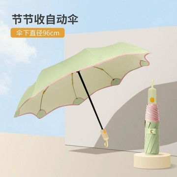 節節收自動晴雨兩用傘 八骨升級防曬抗UV 加厚安全圓角 學生通勤 一鍵開收輕巧好收納