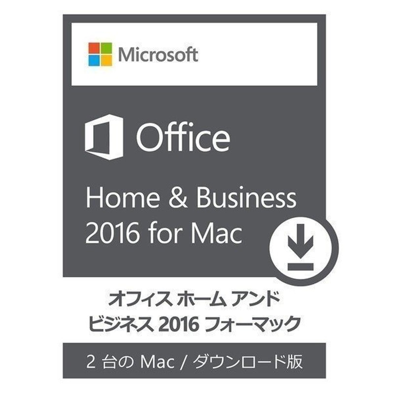 Microsoft Office home and business 2016 For Mac 2台 マイクロソフト オフィス2016 マック版  アカウント関連付け可能 日本語版 ダウンロード版 認証保証 通販 LINEポイント最大0.5%GET | LINEショッピング