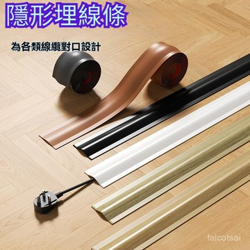明線電線走線槽 電線壓條 壓條線槽 壓線條hw PVC線槽地麵明裝防踩神器 隱形軟理線槽遮貼地裝飾 電線固定器