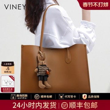 Viney包包女2026新款托特包女包真皮大容量高級感單肩手提包大包