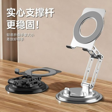 晴晴媽咪❤手機支架 手機架 旋轉手機支架 可調節手機支架金屬 360 ° 旋轉 桌面支架 平板電腦支架手機支架吸盤式加厚