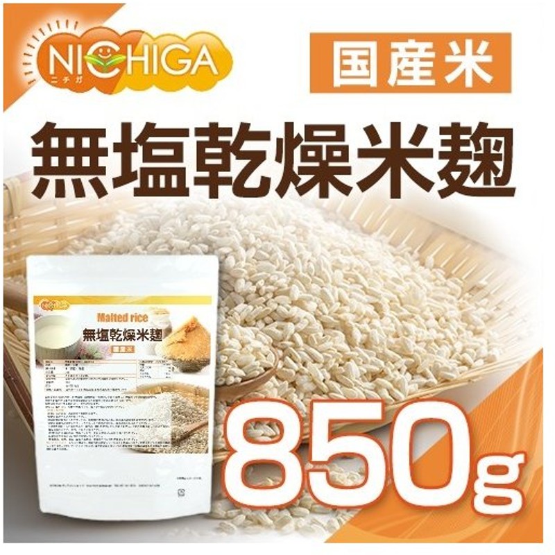 早割クーポン こうじやネット 播州こうじや 国産米使用 こだわりの絶品 手作り 生米麹 生こうじ 生麹 1kg qdtek.vn